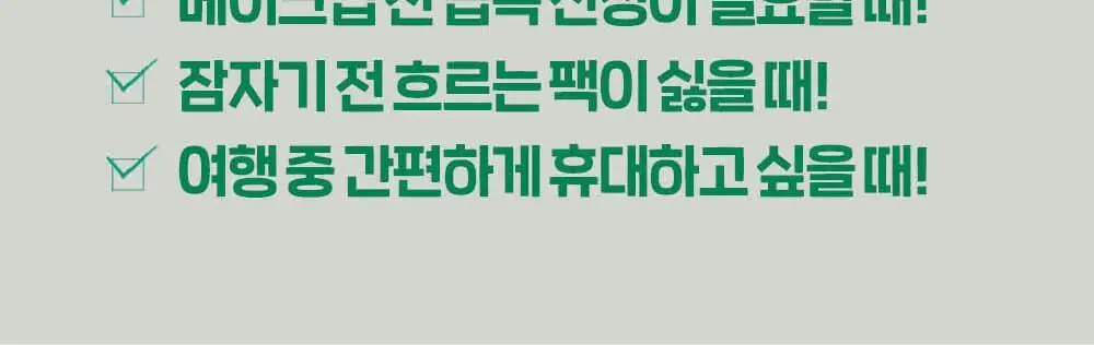 [레오제이 Pick] 슈레피 겟리프 트윈 패드팩 20팩 (40매) 상세페이지 31